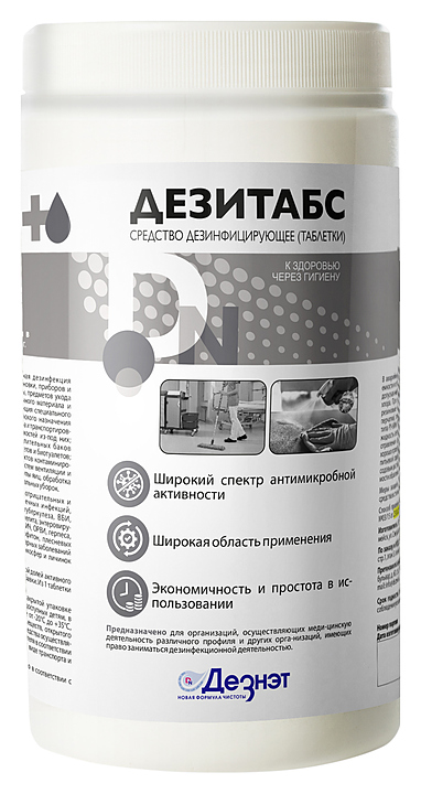ДЕЗИНФИЦИРУЮЩЕЕ СРЕДСТВО ДЕЗНЭТ ДЕЗИТАБС, 1 КГ